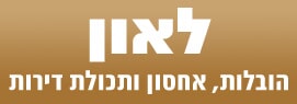 הובלות ואחסון לאון - לוגו